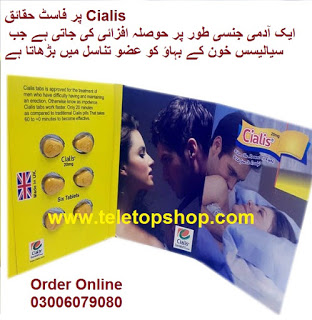 Cialis Tablets in Pakistan